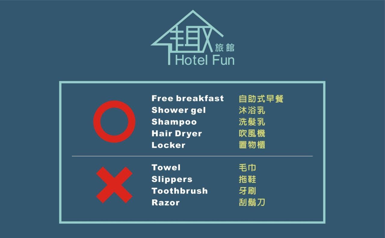 Hotel Fun - Linsen Taipei Exterior photo