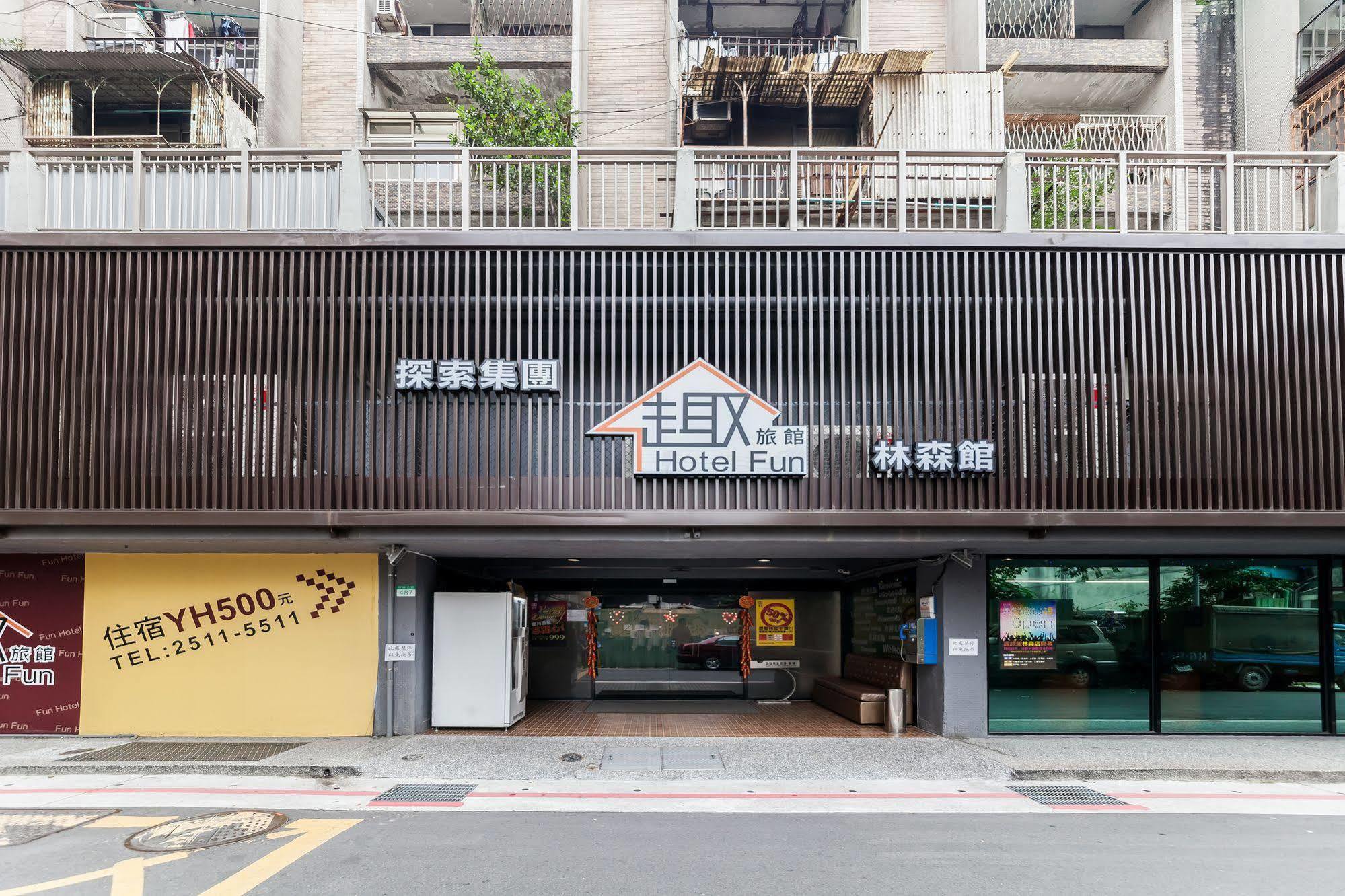 Hotel Fun - Linsen Taipei Exterior photo